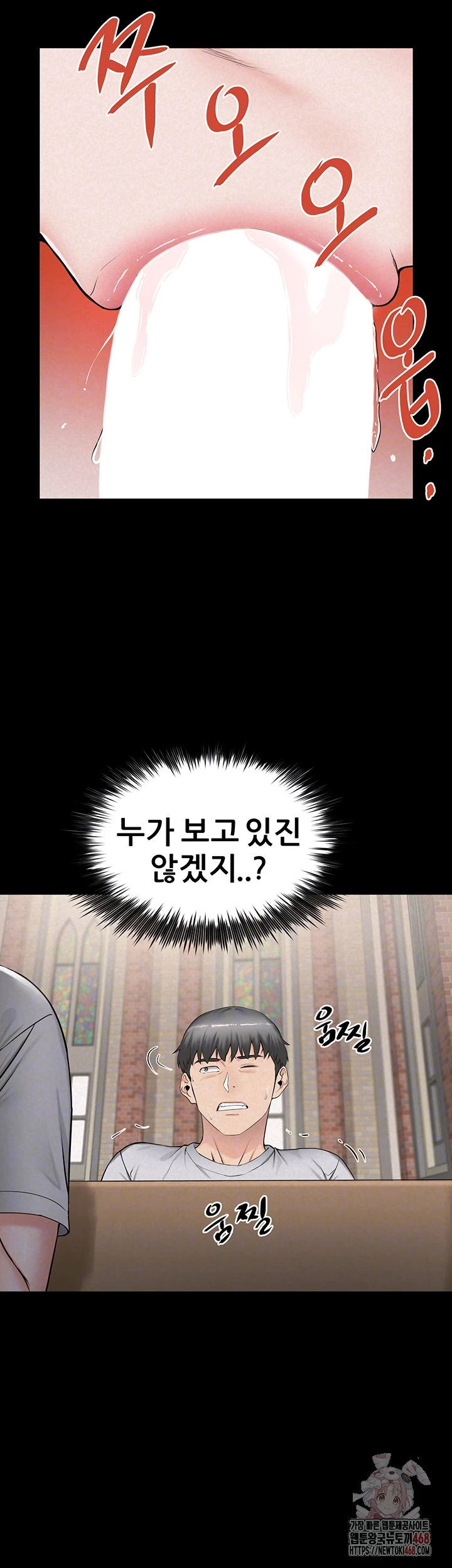 Island Girl Raw - Chapter 14 Page 8