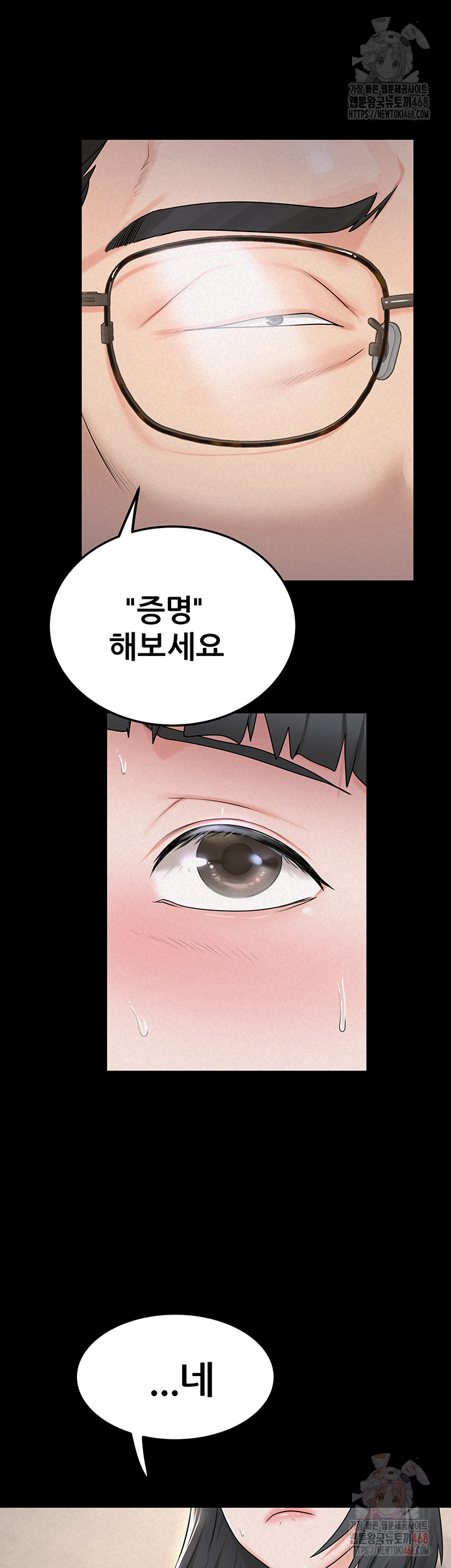 Island Girl Raw - Chapter 16 Page 28