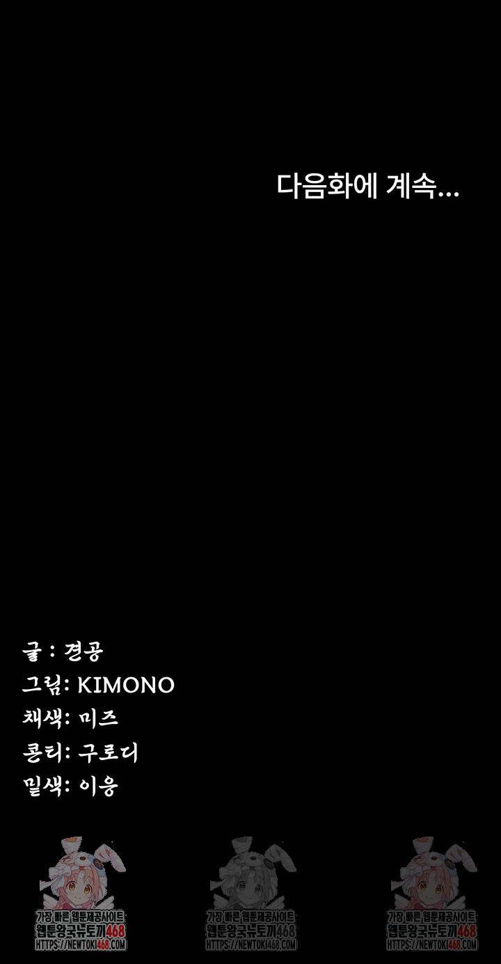 Island Girl Raw - Chapter 16 Page 34