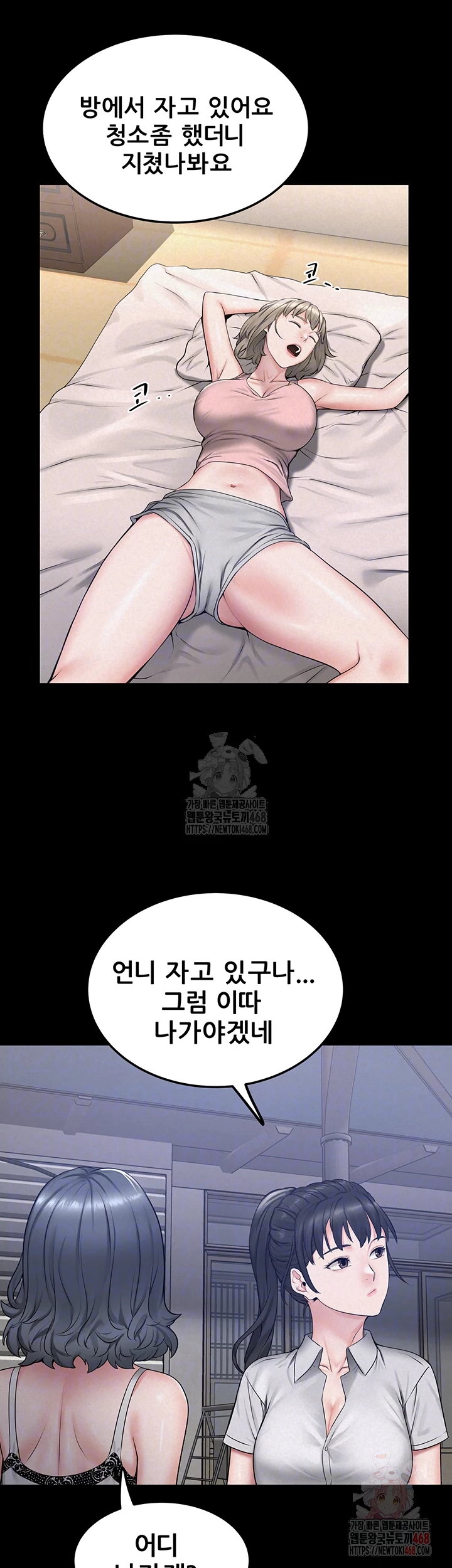 Island Girl Raw - Chapter 17 Page 12