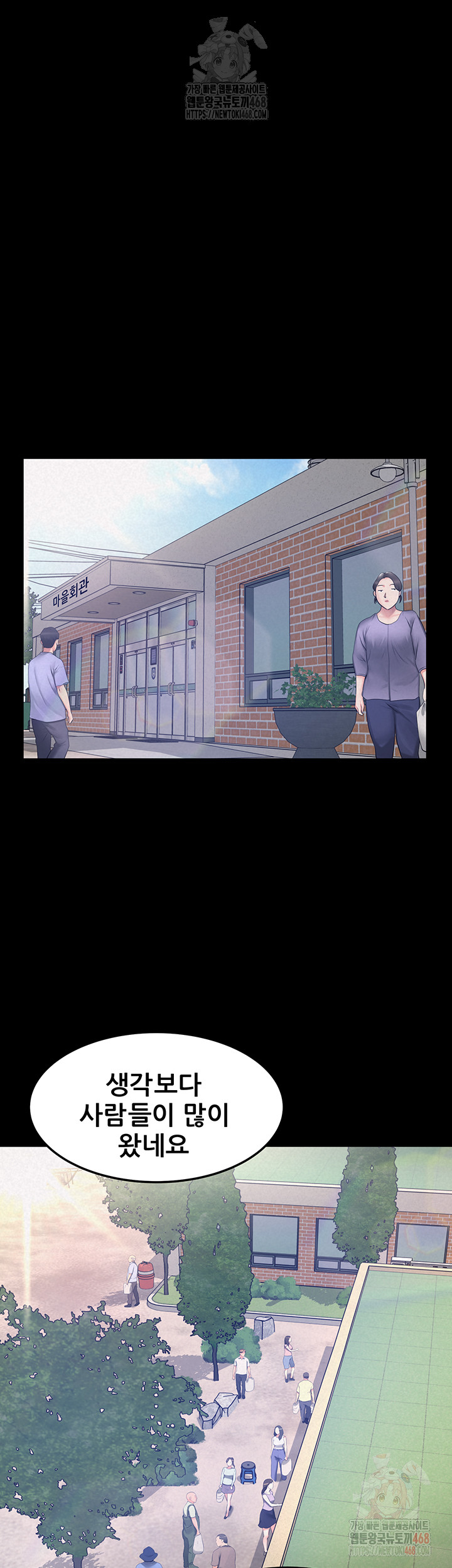 Island Girl Raw - Chapter 17 Page 15