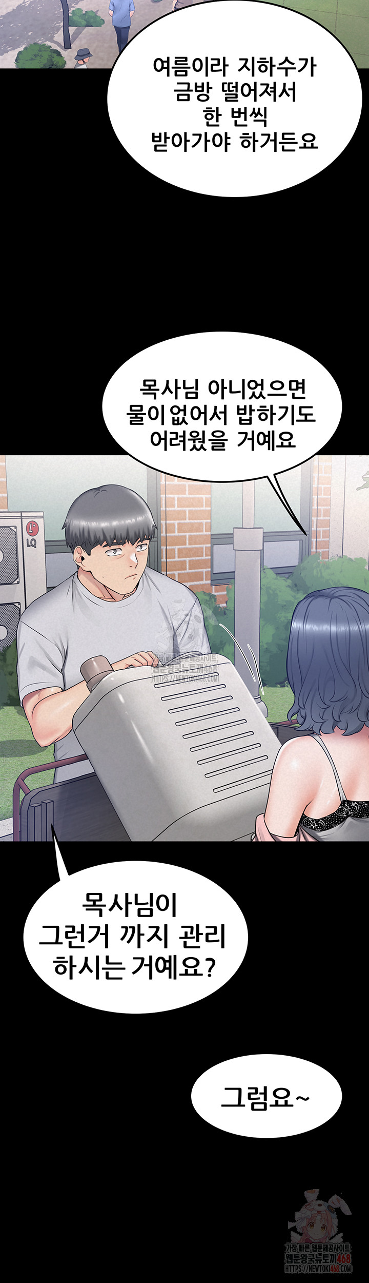 Island Girl Raw - Chapter 17 Page 16