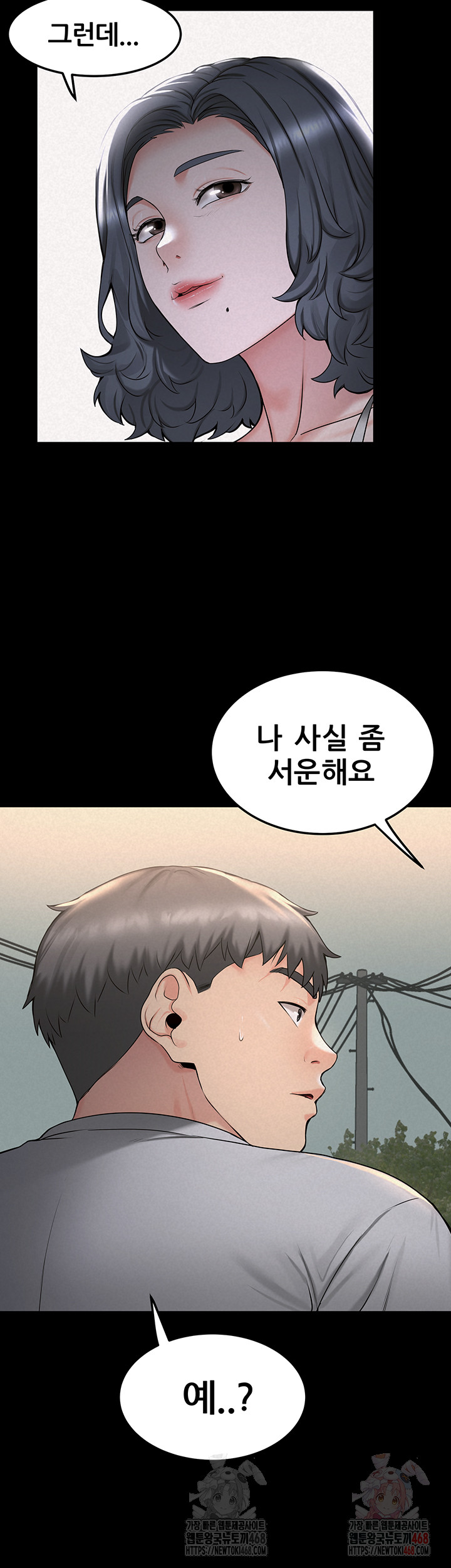 Island Girl Raw - Chapter 17 Page 31