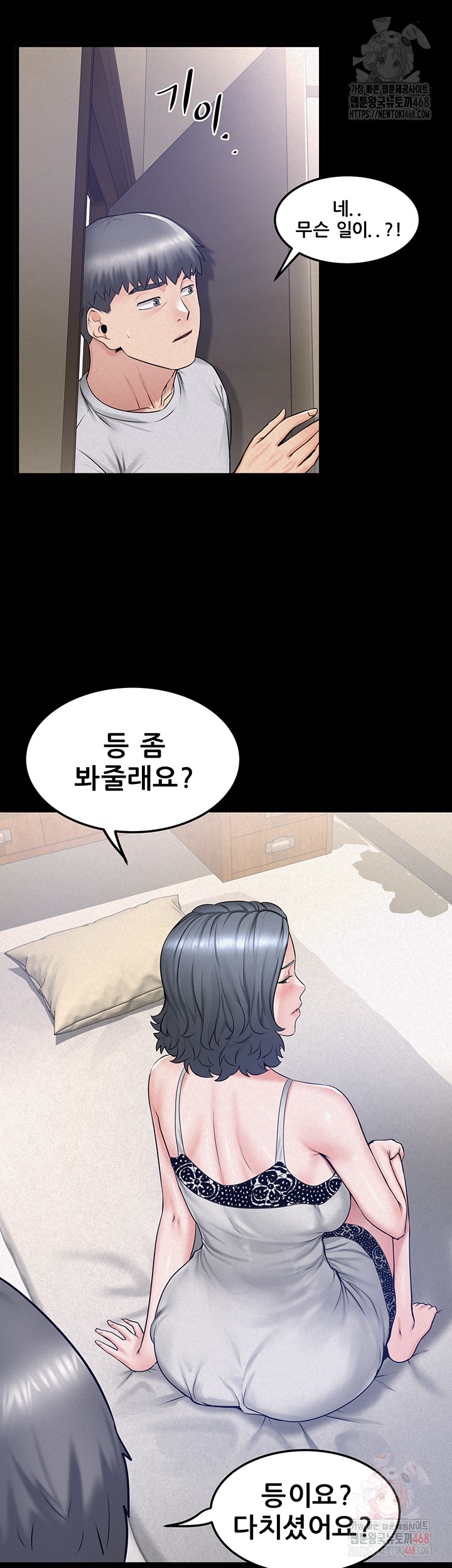 Island Girl Raw - Chapter 17 Page 40