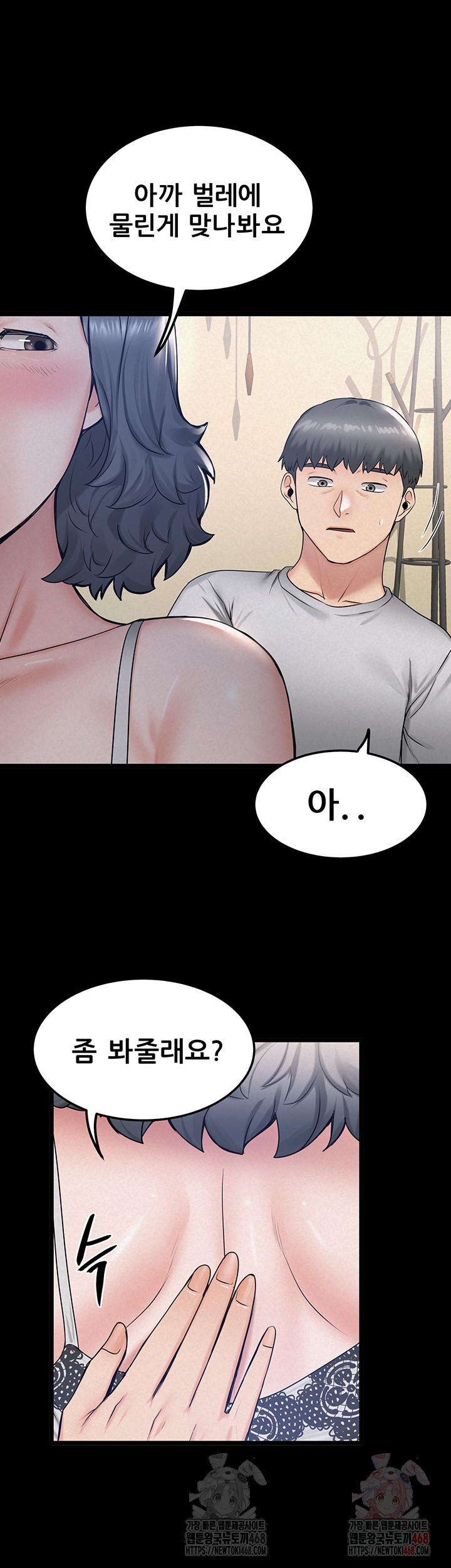 Island Girl Raw - Chapter 17 Page 42