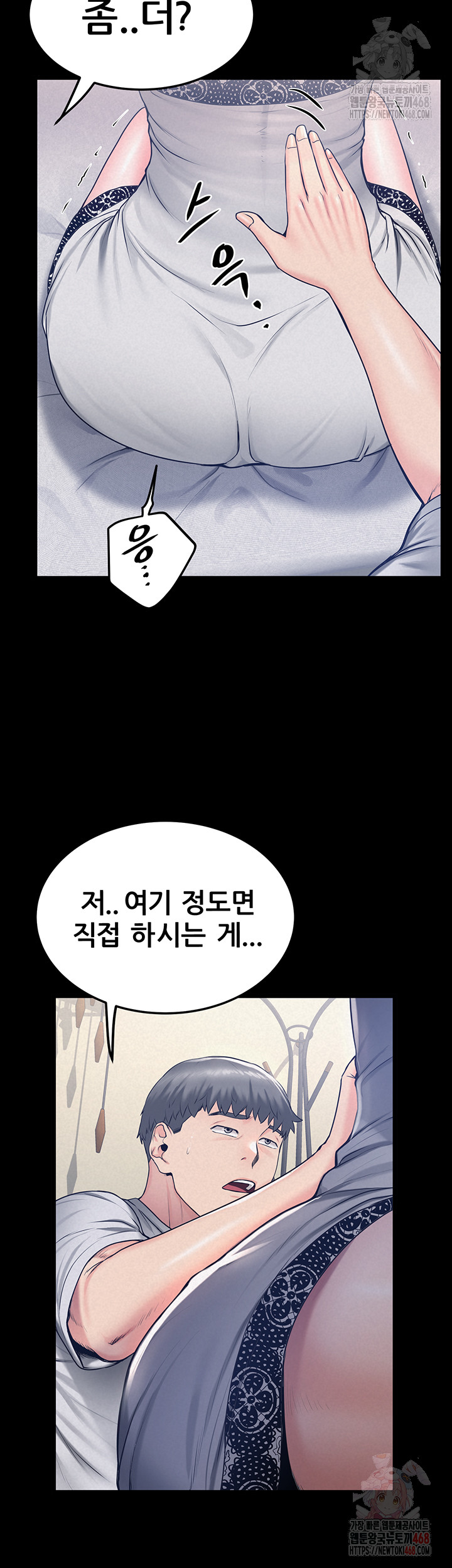 Island Girl Raw - Chapter 17 Page 46