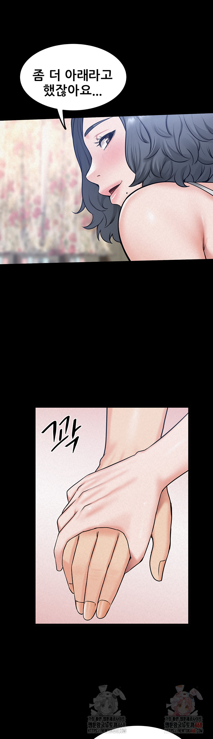 Island Girl Raw - Chapter 17 Page 48