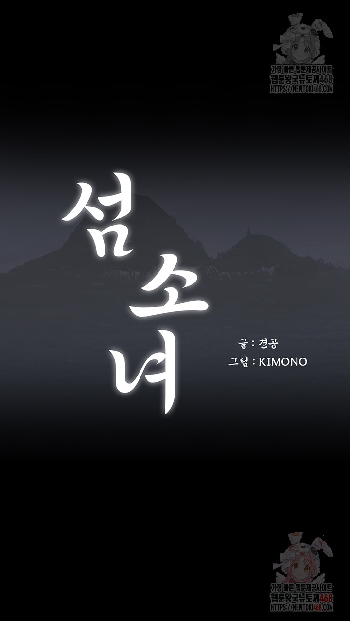 Island Girl Raw - Chapter 17 Page 5