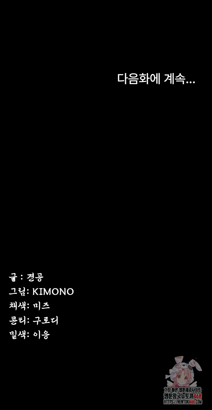 Island Girl Raw - Chapter 17 Page 51