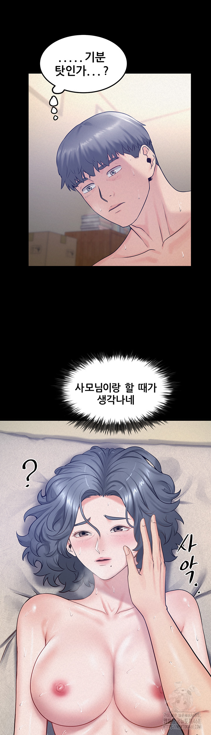 Island Girl Raw - Chapter 19 Page 11