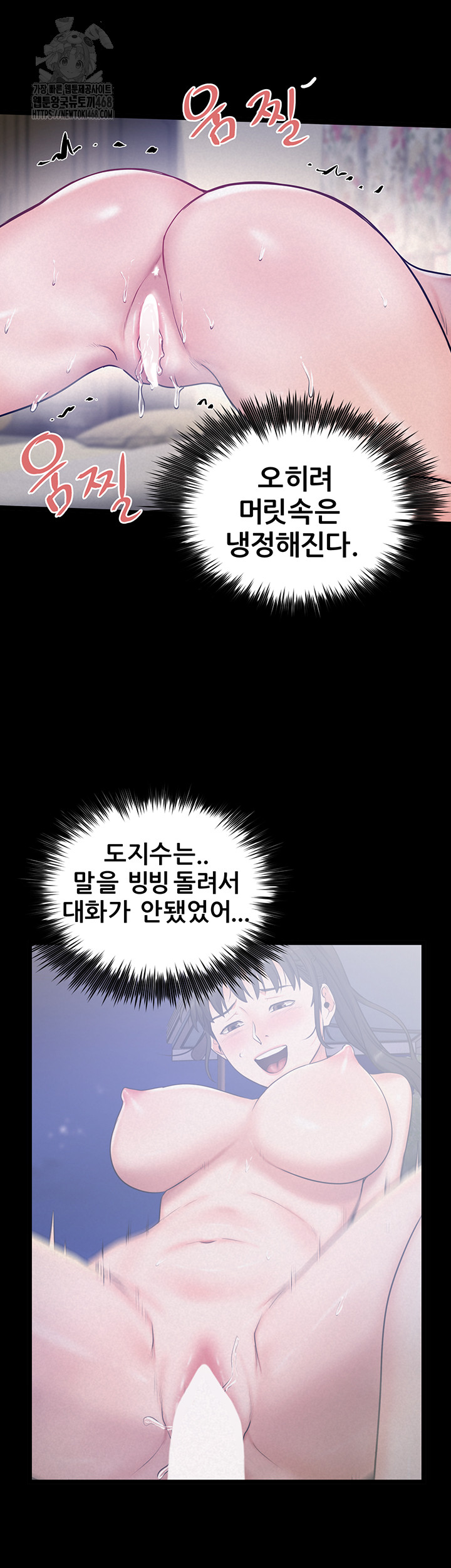 Island Girl Raw - Chapter 19 Page 26