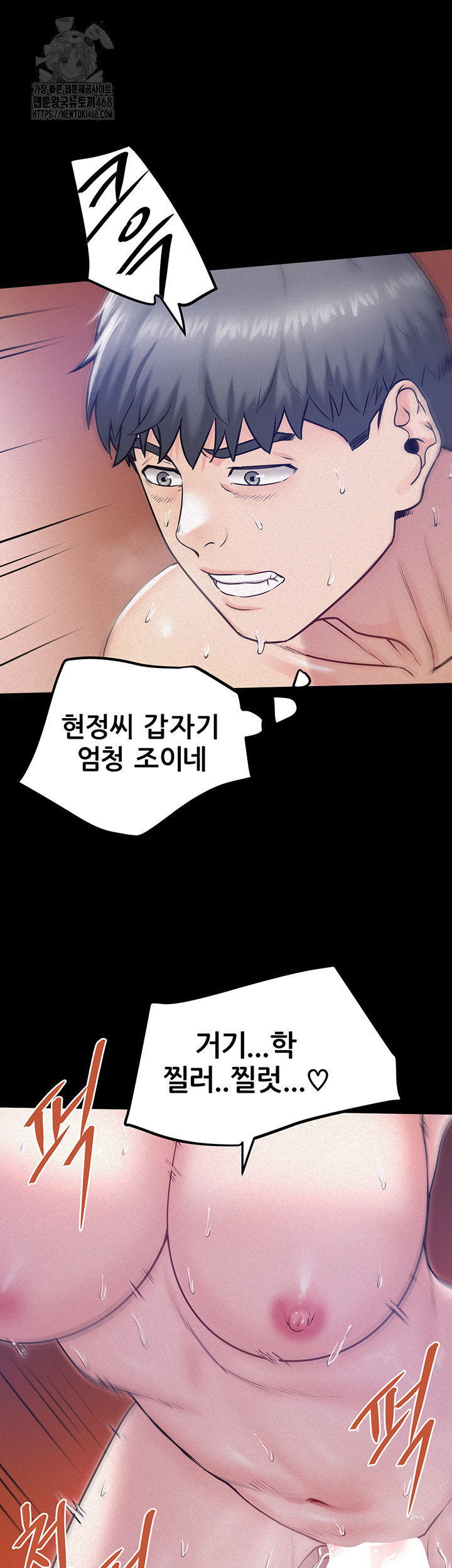 Island Girl Raw - Chapter 19 Page 41