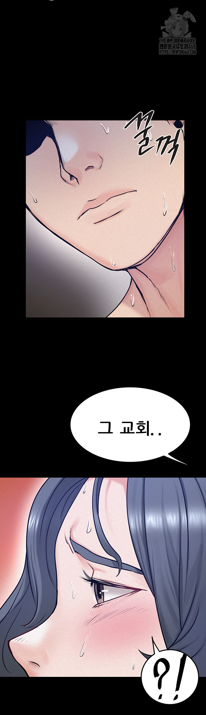 Island Girl Raw - Chapter 19 Page 45