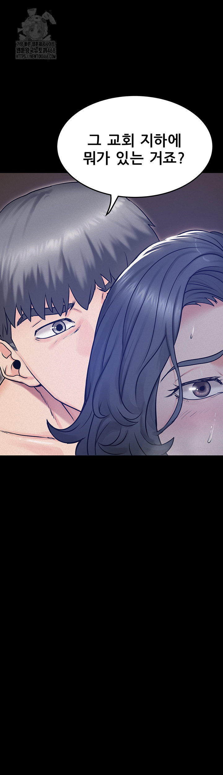 Island Girl Raw - Chapter 19 Page 47