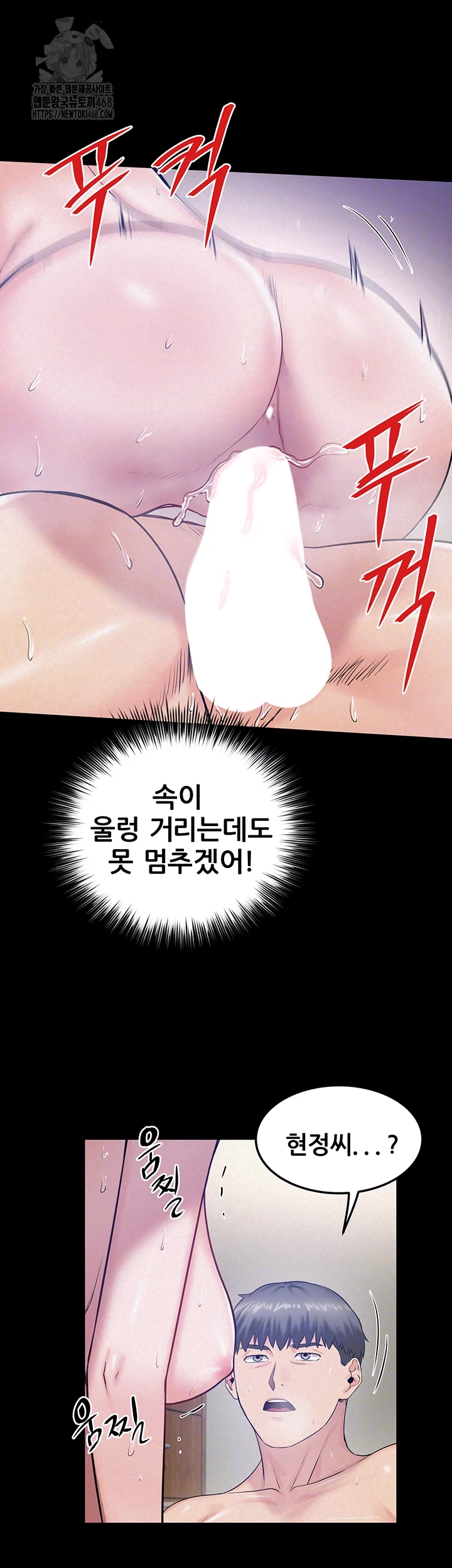 Island Girl Raw - Chapter 19 Page 6