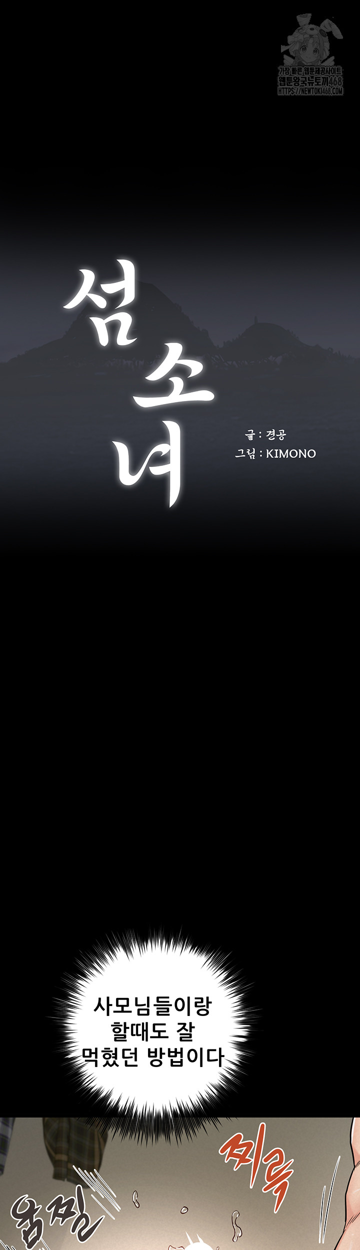 Island Girl Raw - Chapter 20 Page 11