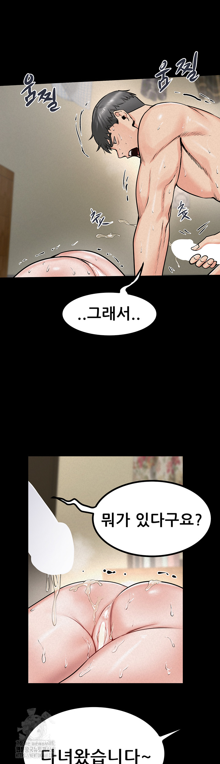 Island Girl Raw - Chapter 20 Page 34