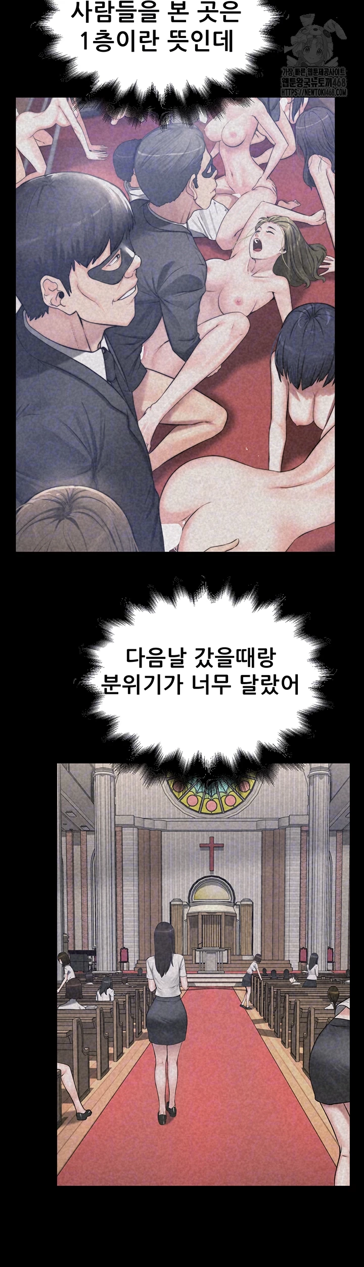 Island Girl Raw - Chapter 21 Page 14