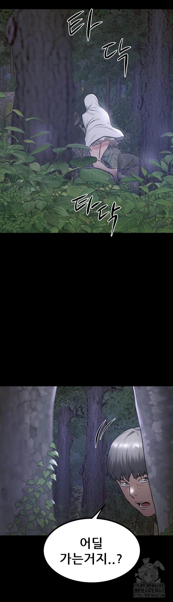 Island Girl Raw - Chapter 21 Page 23