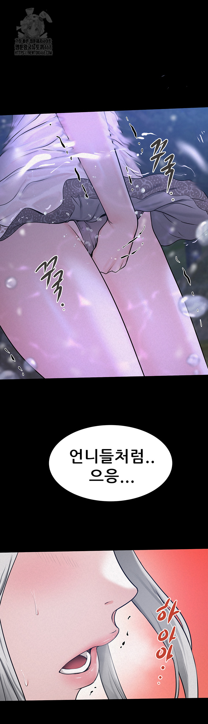 Island Girl Raw - Chapter 21 Page 41