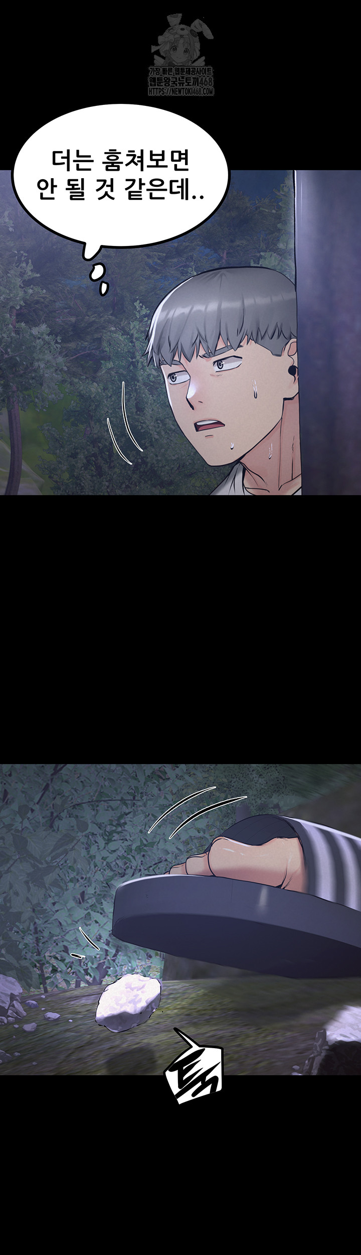 Island Girl Raw - Chapter 21 Page 43