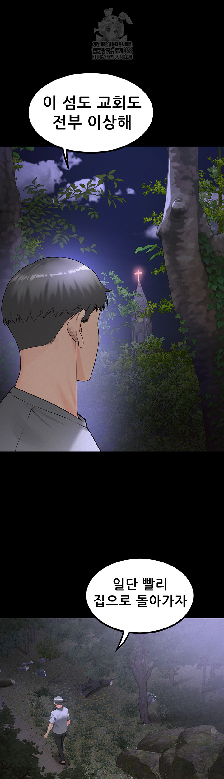 Island Girl Raw - Chapter 22 Page 16