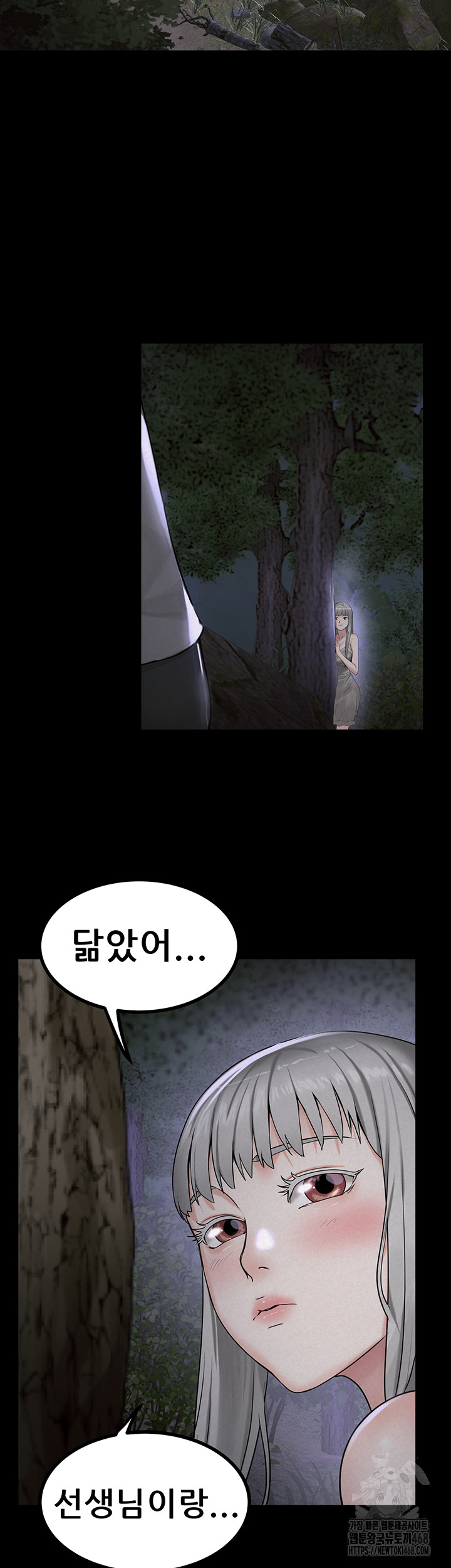 Island Girl Raw - Chapter 22 Page 17