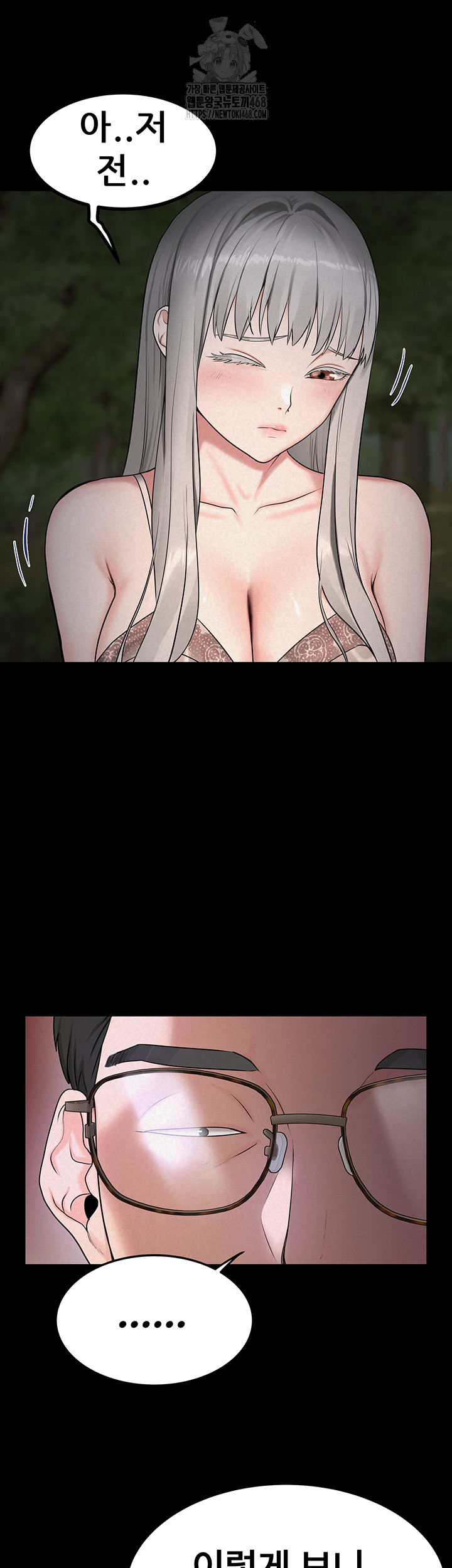 Island Girl Raw - Chapter 22 Page 22