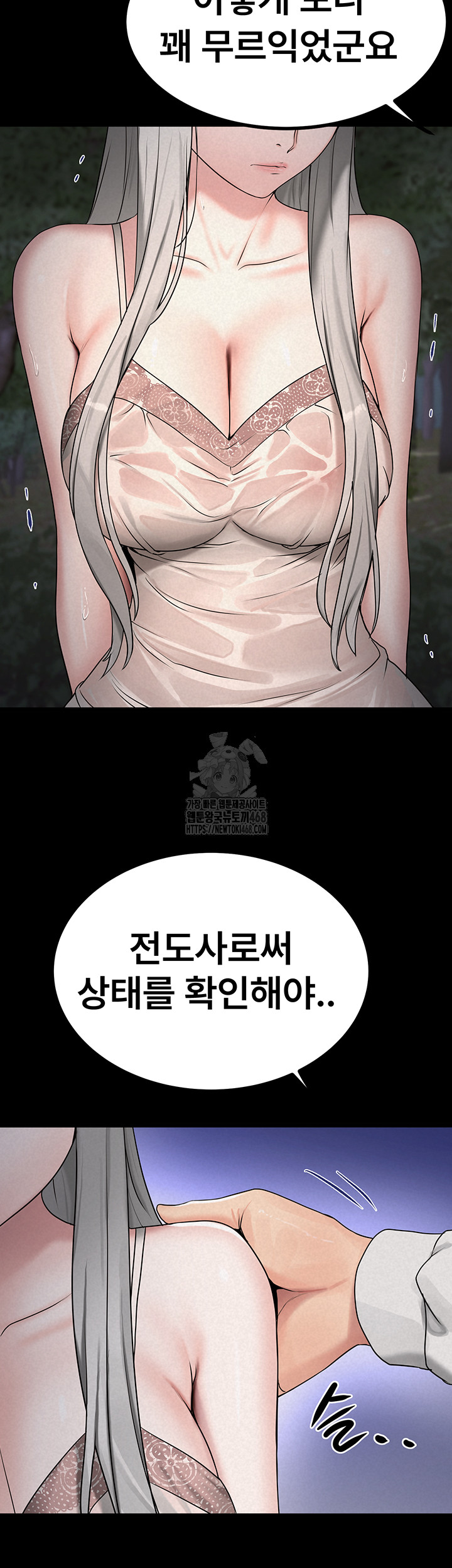 Island Girl Raw - Chapter 22 Page 23