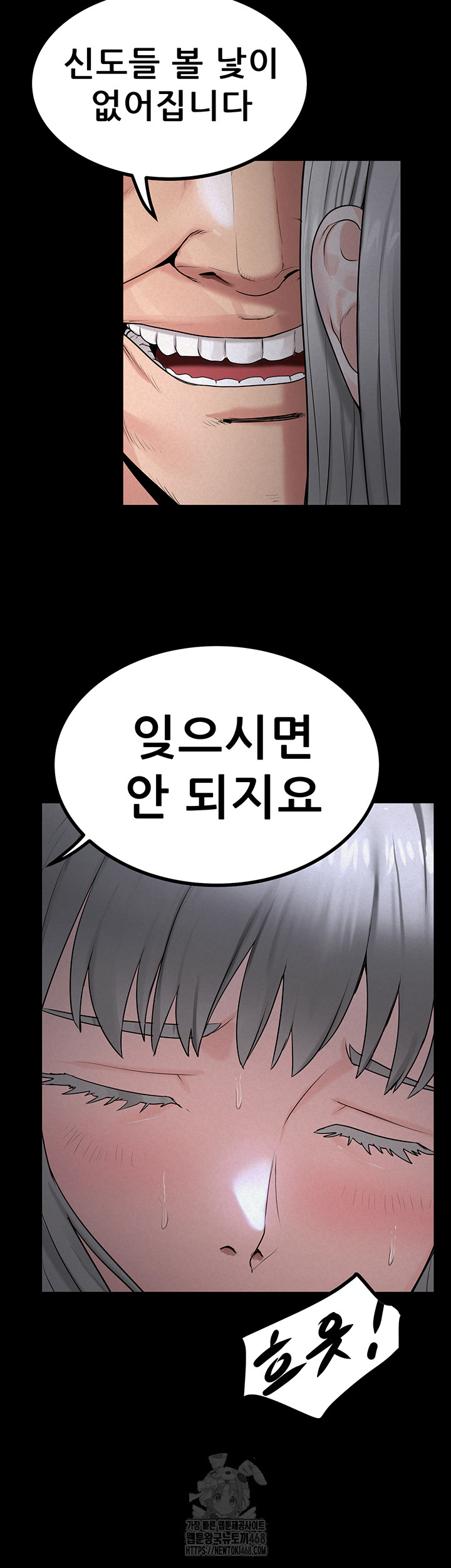 Island Girl Raw - Chapter 22 Page 35