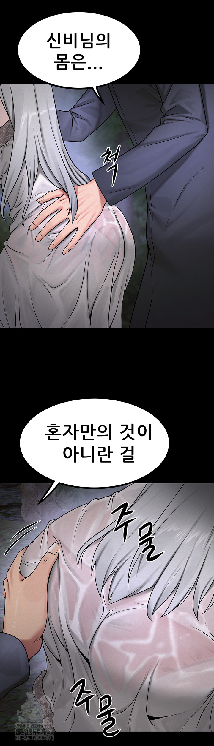 Island Girl Raw - Chapter 22 Page 37