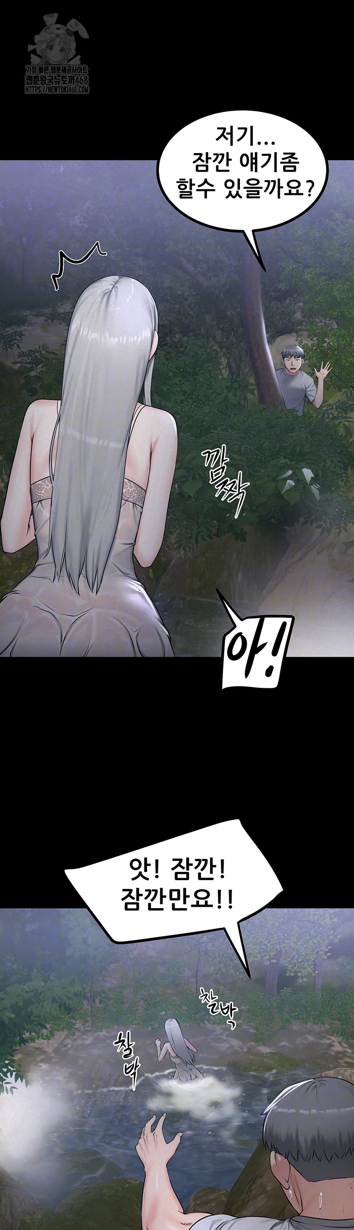 Island Girl Raw - Chapter 22 Page 4