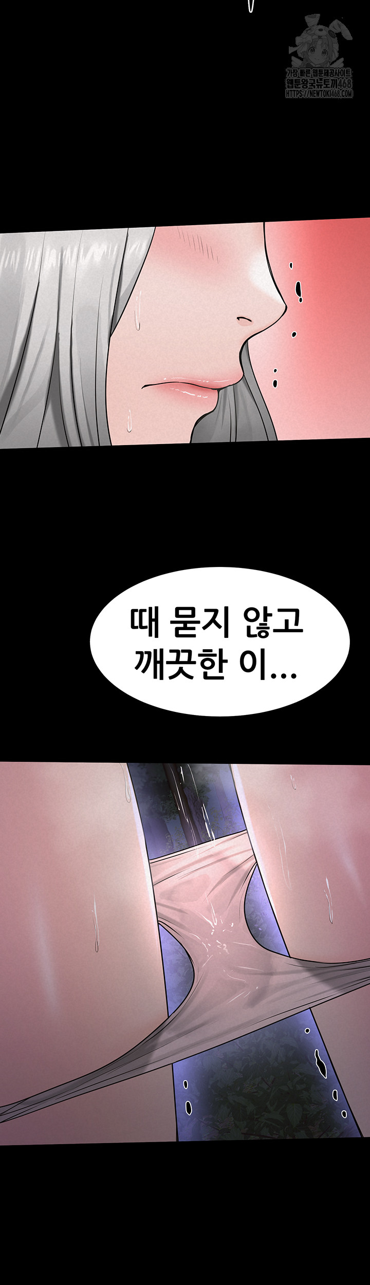 Island Girl Raw - Chapter 22 Page 41