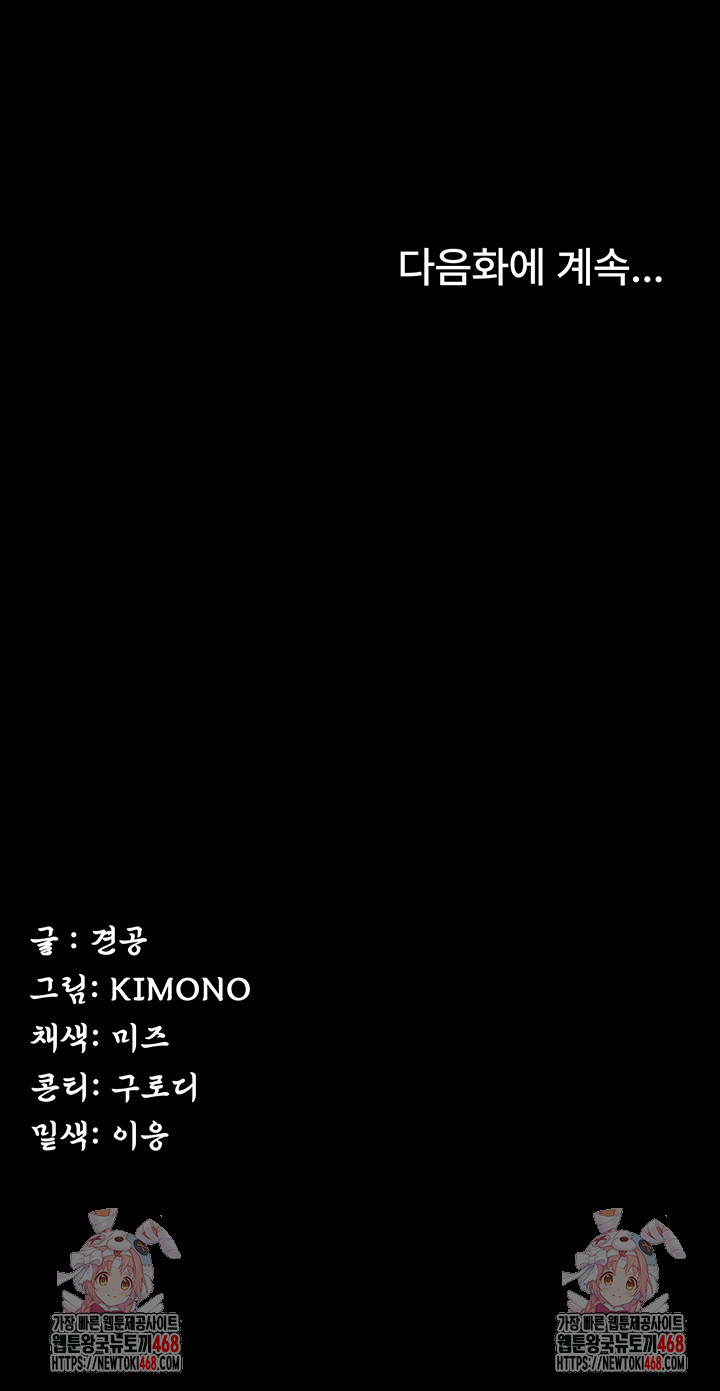 Island Girl Raw - Chapter 22 Page 46