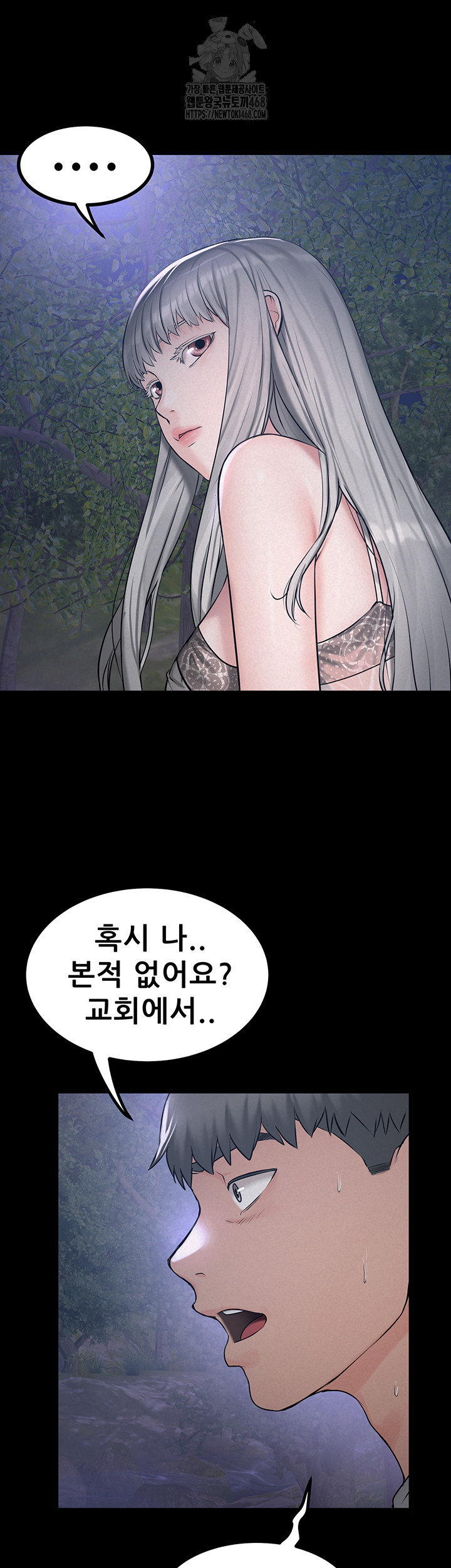 Island Girl Raw - Chapter 22 Page 7