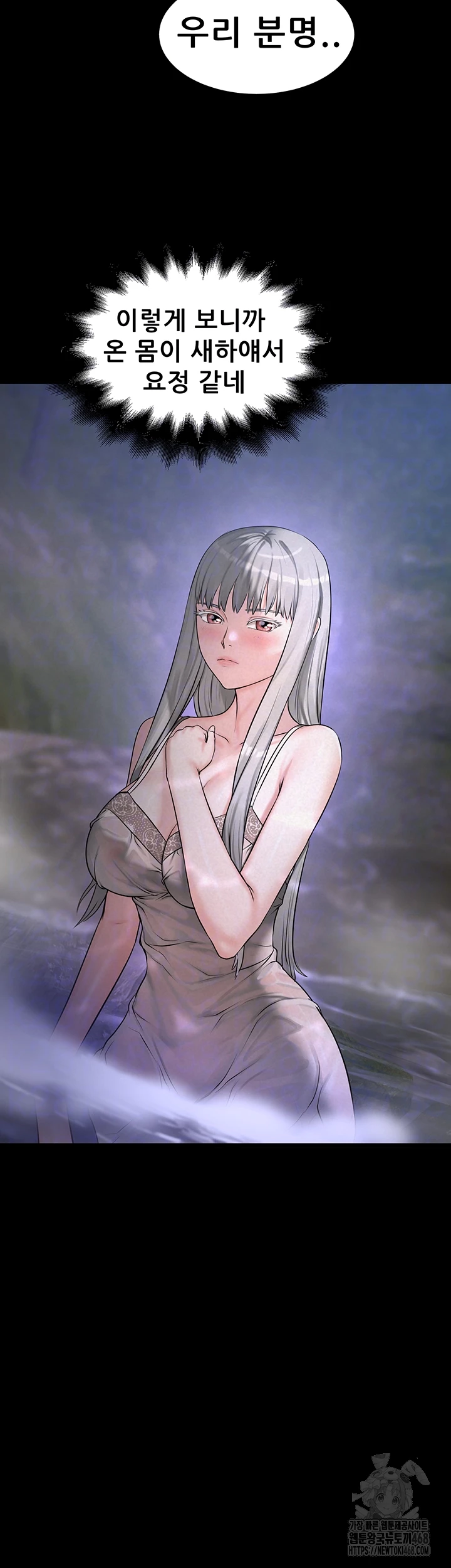 Island Girl Raw - Chapter 22 Page 8