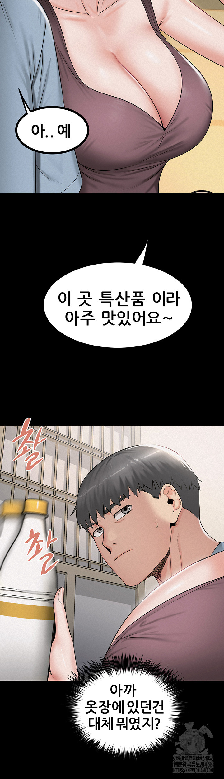 Island Girl Raw - Chapter 9 Page 16