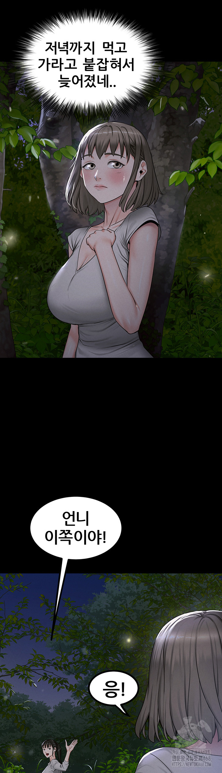 Island Girl Raw - Chapter 9 Page 25