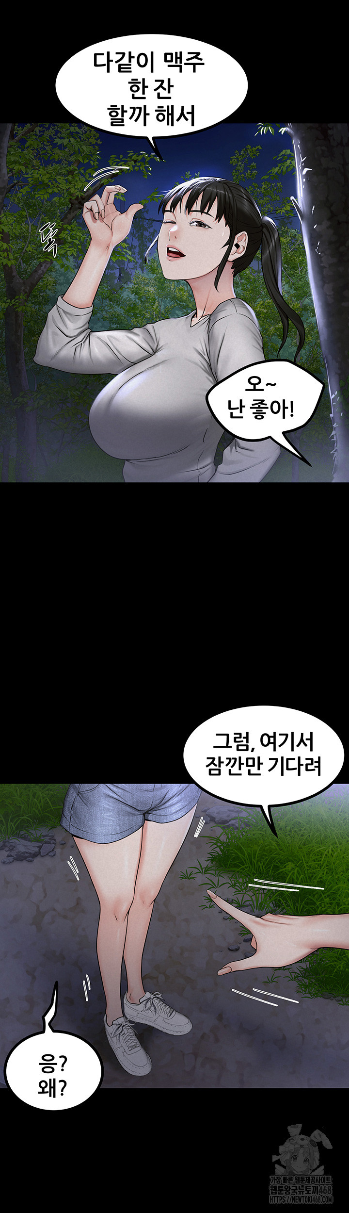 Island Girl Raw - Chapter 9 Page 31