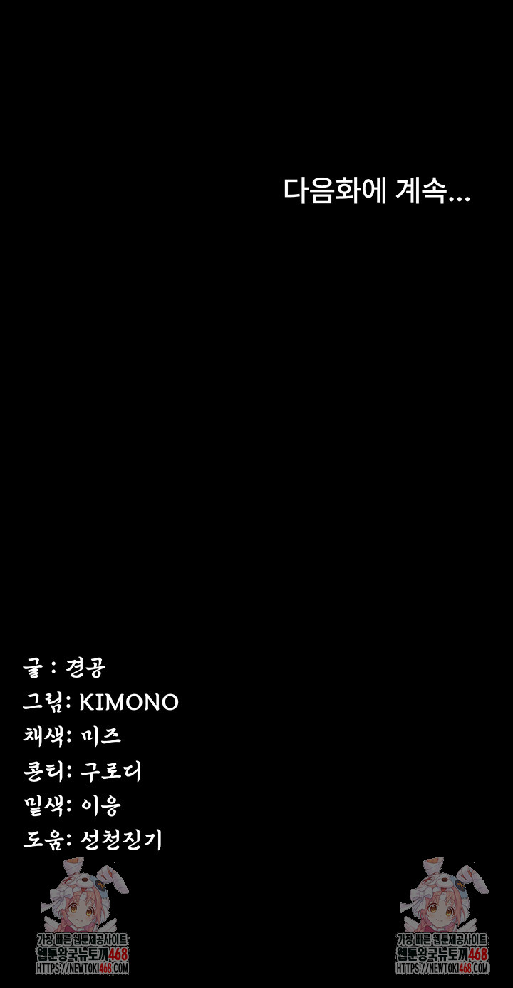 Island Girl Raw - Chapter 9 Page 39