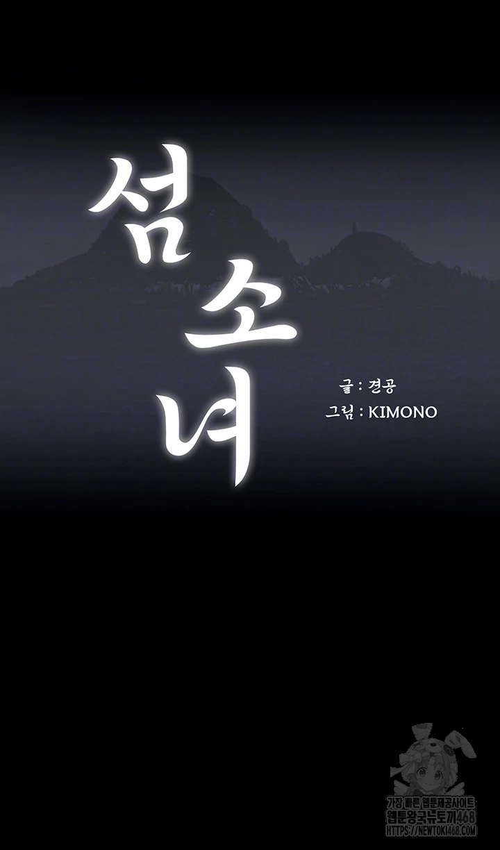 Island Girl Raw - Chapter 9 Page 6