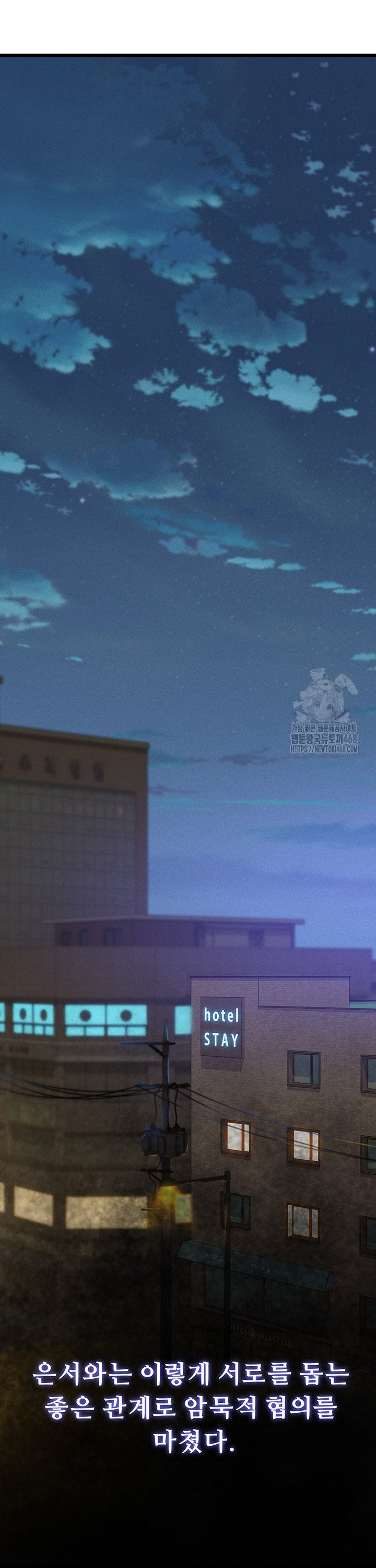 Workplace Relationship Management Raw - Chapter 11 Page 14