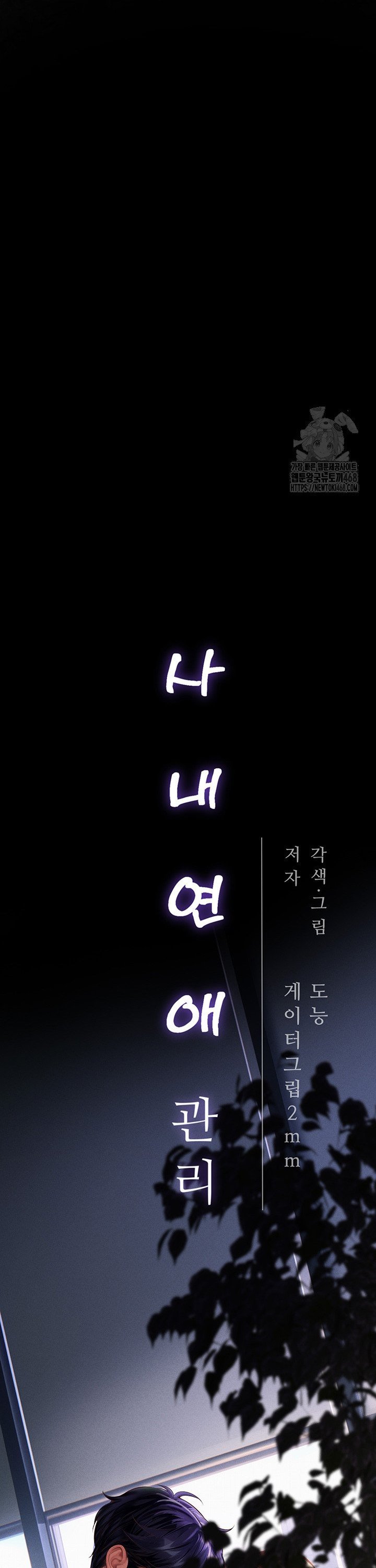 Workplace Relationship Management Raw - Chapter 11 Page 15