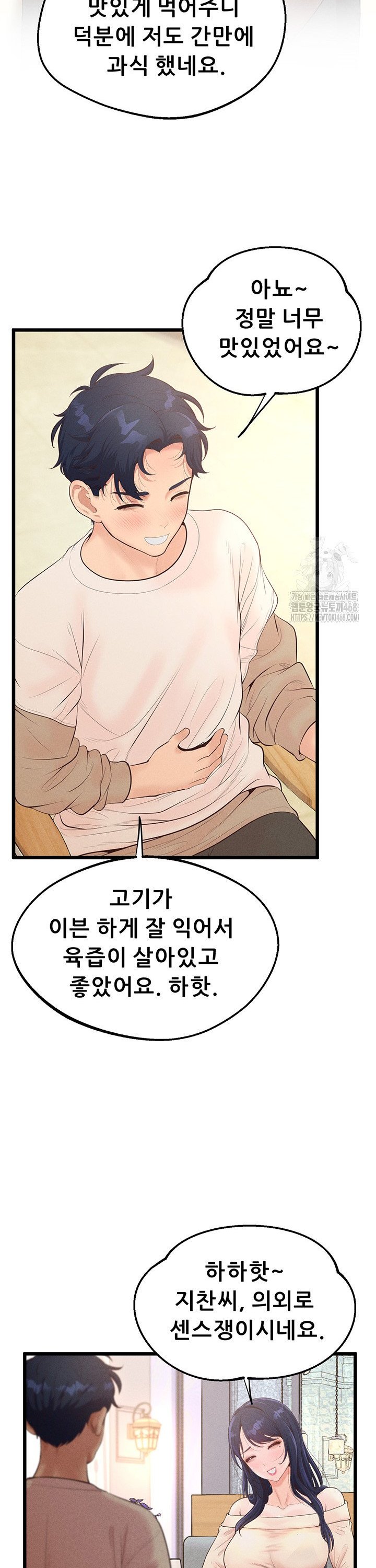 Workplace Relationship Management Raw - Chapter 11 Page 27