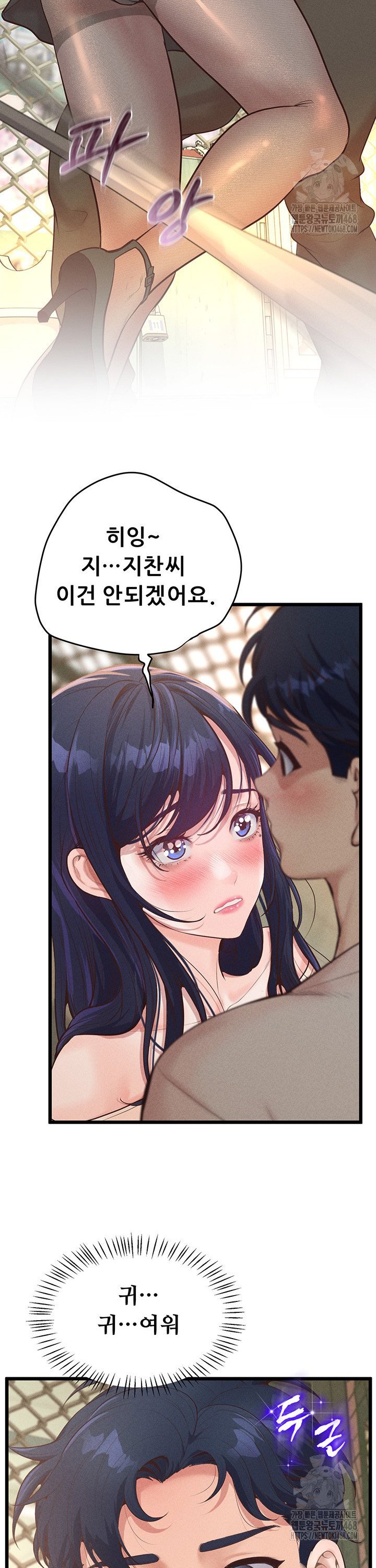 Workplace Relationship Management Raw - Chapter 11 Page 35