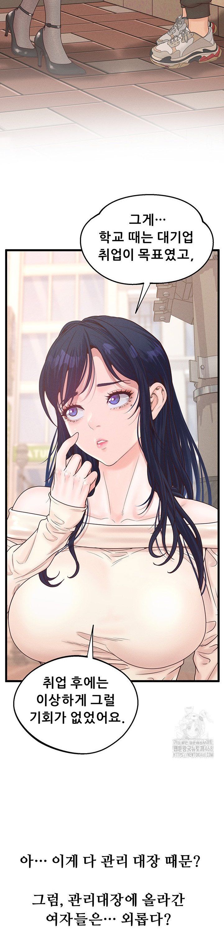 Workplace Relationship Management Raw - Chapter 11 Page 42