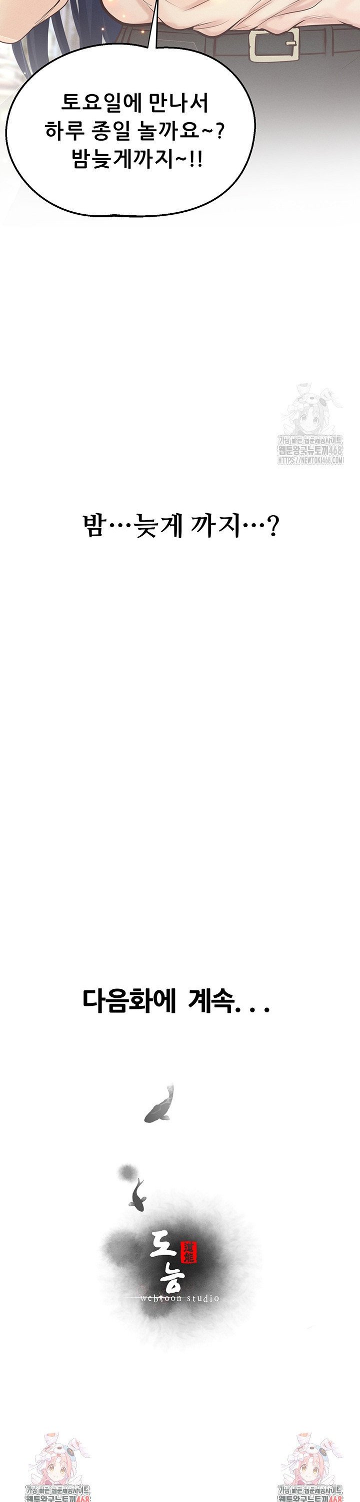 Workplace Relationship Management Raw - Chapter 11 Page 45