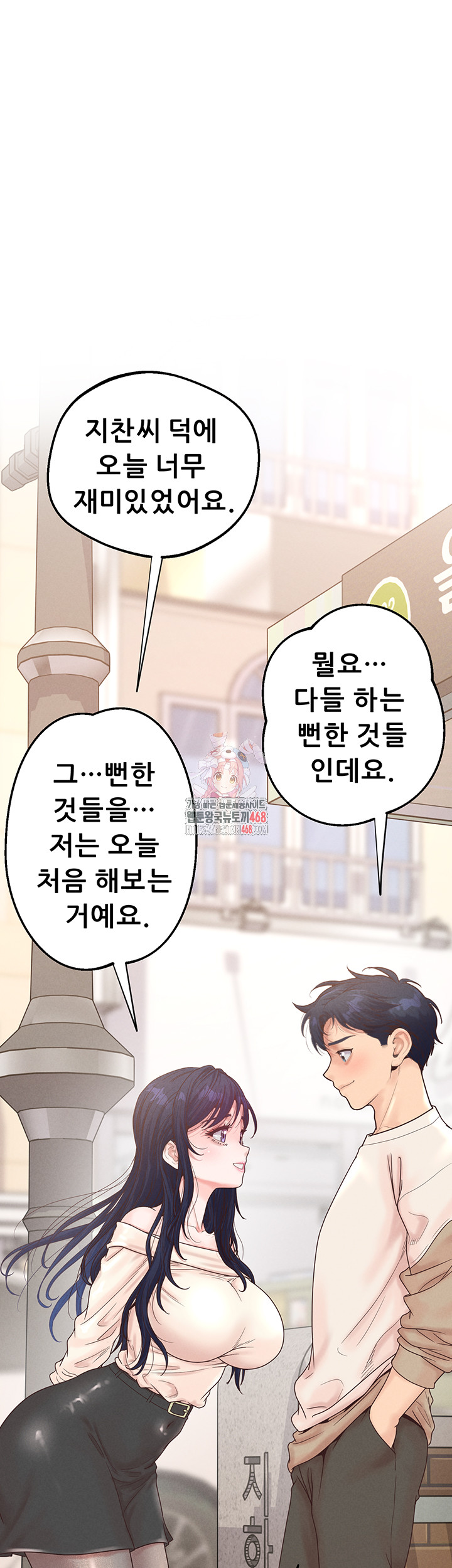 Workplace Relationship Management Raw - Chapter 12 Page 1