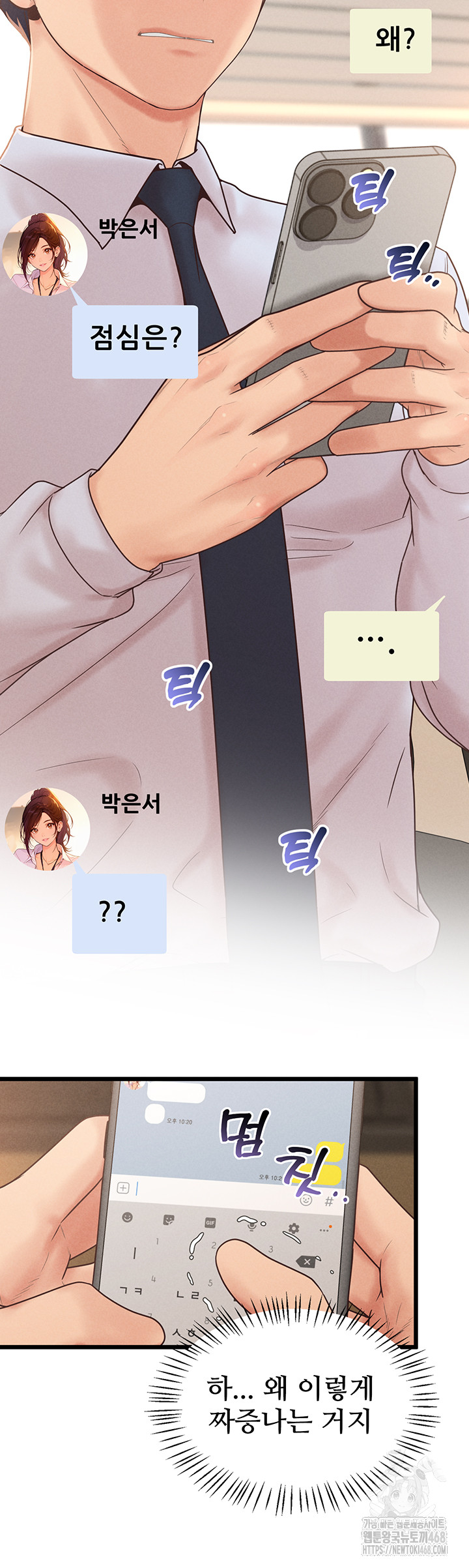 Workplace Relationship Management Raw - Chapter 12 Page 39