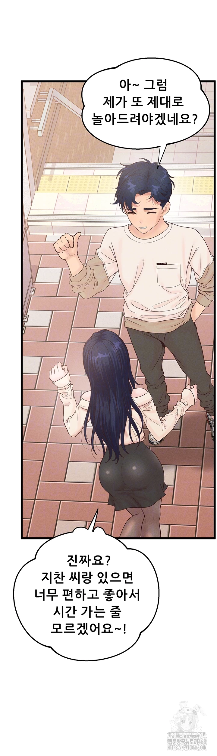 Workplace Relationship Management Raw - Chapter 12 Page 4